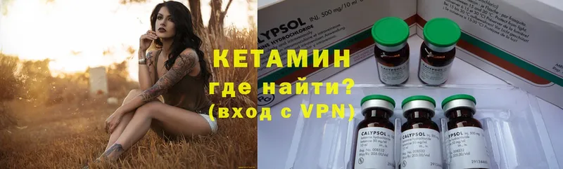 Кетамин ketamine  купить   Тайга 